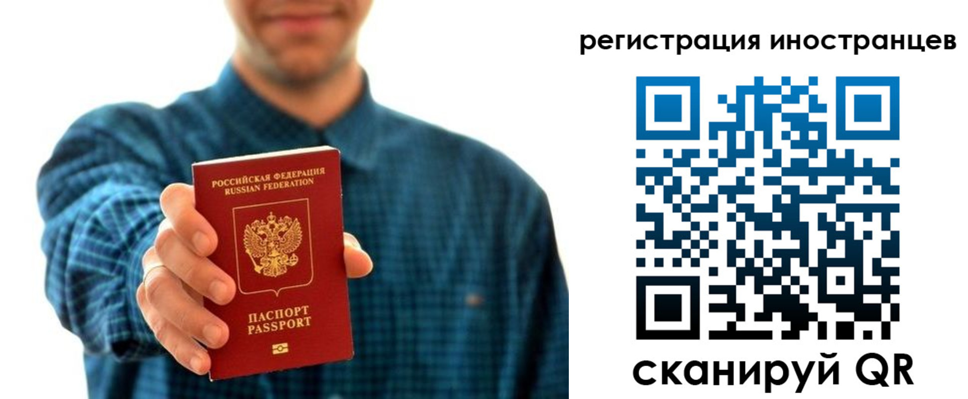 временная регистрация поиск в Щёлкино